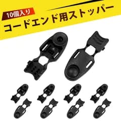 【10個入り】ドローコード 紐 ストッパー コードストッパー コードロック コードクリップ 紐止め金具 テープエンド 止め クリップ 収納 ベルト 固定 バックル PP製