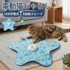 猫 おもちゃ 電動 自動 猫じゃらし かくれんぼマット USB充電式 静音 3段階スピード 一人遊び 運動不足解消 ストレス発散 留守番対策