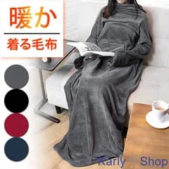 着る毛布 袖付き毛布 ブランケット ガウン かいまき ロング丈 あったか ボアフリース ポケット 男女兼用 pjm0993 プレゼント ギフト 母の日 父の日 敬老の日 バレンタイン ホワイトデー クリスマス