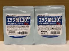 【新品未開封】 エラグ酸 120mg ザクロ由来ポリフェノール 30日分x 2袋セット