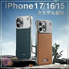 ＆△ iphone17/16/15 全シリーズ△  ケース マグセーフ 17ProMax 17Pro 17Air 15ProMax 15Pro 15Plus 16ProMax 16Pro 16Plus レザー×アルミ アロマ ブラウン ブルー 高級感♪♪♪