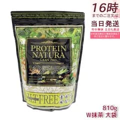 エステプロラボ プロテイン ナチュラ グランプロ W抹茶 大袋タイプ 810g