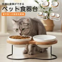 シングル ペット食器台 犬 猫 フードボウルスタンド 陶器 傾斜 高さ付き 吐き戻し防止 食べやすい 食器台 シングル ダブル フードボウル 水飲み台 おしゃれ 木製 スタンド 滑り止め 安定設計 小型犬 猫用