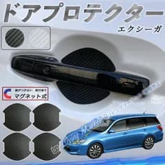 【送料無料】スバル エクシーガ YA ドアハンドルプロテクター マグネット 保護フィルム 車傷防止 取扱説明書 カーボン調 4枚セット CMWT316Q126