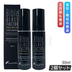 ハーブエッセンス 30ml GLOSS FACTOR Bible バイブルグロスファクター 美容液 ハリ グラントイーワンズ 2個セット (0510)