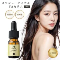 メソシューティカル FAセラム アドバンスド 10ml ピュアビタミンc セラムライン 肌 ハリ 紫外線 ベースケア ビタミンc美容 美容液 セラム ハリ美容液 乾燥肌 スキンケア vc美容液 高濃度 ビタミンc 美容液ビタミン