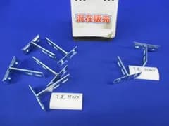 T型バンドセット(混在7個入) 型番不明