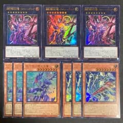 BF0502_  銀河眼の光子竜　ギャラクシーアイズフォトンドラゴン　デッキパーツ　まとめ売り　関連パーツ　新規