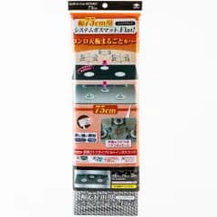 幅75用システムガスマットFlat シックブラック