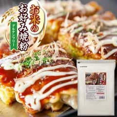 お好み焼き粉 グルテンフリー お米のお好み焼粉 800g 国産 合わせだし かつお あご 昆布 業務用 お好み焼き 粉 米粉