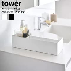 tower ペーパータオル&バニティオーガナイザー タワー 山崎実業 10743 10744 ホワイト ブラック / 箱ティッシュ ティッシュボックス ソフトパック 小物 化粧品 洗面所 洗面台 リビング 寝室