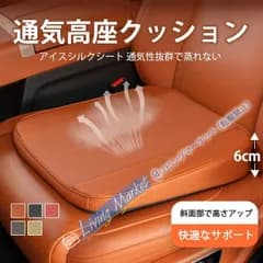 トヨタ スプリンター車用 シートクッション 高さ調整 増高クッション 6cm/8cm 通気性 低反発風 高反発 滑り止め PUレザー 四季対応 運転サポート カー用品  CZGD327Q189