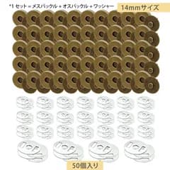 【50個入り】 マグネットボタン ホックボタン ジャンパーホック スナップボタン マグネットホック 14mm 磁気ボタン バッグ用 磁石ボタン 差し込み式 磁気留め具 バッグ修理 DIY手芸 財布 帽子用 金具 （ブロンズ）