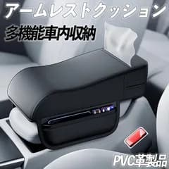 トヨタ カローラツーリング アームレスト アームクッション センターコンソール 手置き クッション コンソールパッド ポケット ティシューケース 付 