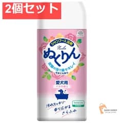愛犬用炭酸入浴剤ぬくりん バラの香り300G 2個セット まとめ売り