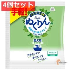 愛犬用炭酸入浴剤ぬくりん 森林の香り分包3 4個セット まとめ売り
