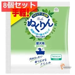 愛犬用炭酸入浴剤ぬくりん 森林の香り分包3 8個セット まとめ売り