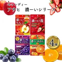 【13時〆最短翌日着】キャンディ 飴菓子 アサヒ 濃ーい飴 4種アソート 各1袋 セット 濃ーいブルーベリー 濃ーいみかん 濃ーい苺 濃ーいりんご 個包装 フルーツキャンディ お菓子 おやつ まとめ買い 子供 ストック 買い置き 食べ比べセット 来客用にも便利