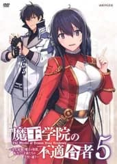 ●【中古】 魔王学院の不適合者 ～史上最強の魔王の始祖、転生して子孫たちの学校へ通う～ 5 [レンタル落ち] [DVD]