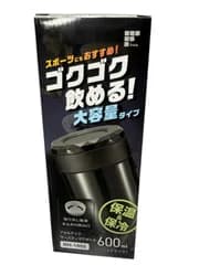 【新品未使用】	 和平フレイズ ゴクゴク飲める 大容量 ステンレスマグ 600ml ブラック 保温 保冷 真空断熱ボトル 水筒 通勤 通学 オフ ィス 外出 水分補給 氷が入る フォルテック サースティ RH-1605  H8-3-154