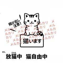猫います　ステッカー