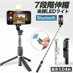 自撮り棒 セルカ棒 スマホ三脚 LEDライト付き 片手持ち 7段階伸縮 104cmまで伸びる 360度回転 Bluetooth リモコン付き 遠隔操作 美顔 折り畳み 軽量