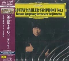 CD 小澤征爾, ボストン交響楽団 マーラー 交響曲第1番 巨人 ( 花の章 付き)(初回生産 UCGG9514 DG DEUTSCHE GRAMMOPH 未開封 /00110