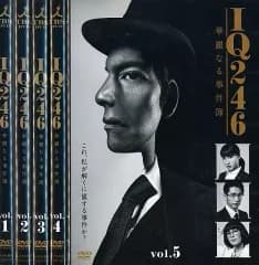 【中古】邦TV レンタルアップDVD IQ246～華麗なる事件簿 単巻全5巻セット