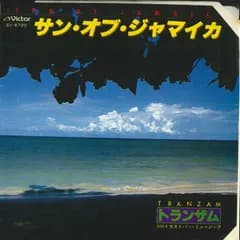 7” Tranzam  サン・オブ・ジャマイカ SV6720 VICTOR /00080