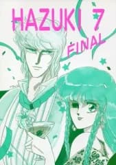 【中古】女性向け一般同人誌（BL含む） ≪商業作品番外編≫ HAZUKI 7 FINAL / GO / H.S.G