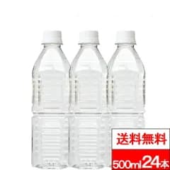 【 送料無料 】【 1ケース 】天然水 SILICA52 ラベルレス 500ml 24本 エコパック シリカ水 お水 国産 熊本阿蘇外輪山 ナチュラルミネラルウォーター エコ ECO 硝酸態窒素 亜硝酸態窒素 PFOS PFOA 検査済み 不検出