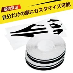ステッカー 車 かっこいいシール ラインテープ 車ステッカー カーラッピングシール ストライプ ボンネット デカール おしゃれ ライン ドア サイド ボディ 傷隠し PVC 撥水 汎用(ブラック＋ホワイト)