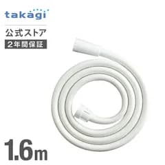 シャワーホース（ホワイト）