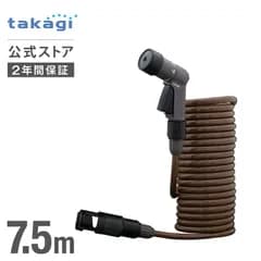 スパイラルＧホース７．５ｍ