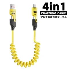 4in1 充電ケーブル 1.5m type-c 急速 PD充電 65W usb タイプC ケーブル C to C アイフォン タイプCケーブル 急速充電 充電コード 充電器ケーブル イエロー 充電コード データ転送 マルチケーブル 充電器 スマホケーブル y1