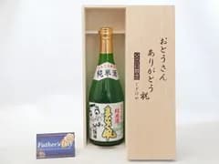 父の日 ギフトセット 日本酒セット おとうさんありがとう木箱セット( 秋田銘醸 まなぐ凧 純米酒 720ml(秋田県) ) 父の日カード 付