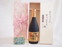 父の日 ギフトセット 梅酒セット おとうさんありがとう木箱セット(沢の鶴 古酒仕込み梅酒 720ml（兵庫県）) 父の日カード 付