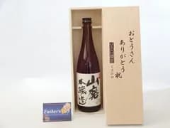 父の日 ギフトセット 日本酒セット おとうさんありがとう木箱セット(早川酒造部 天一 山廃本醸造 720ml(三重県)) 父の日カード 付