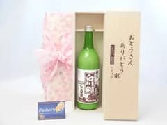 父の日 ギフトセット 日本酒セット おとうさんありがとう木箱セット( 三輪酒造 白川郷 純米 にごり 720ｍｌ （岐阜県）) 父の日カード 付