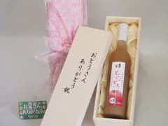 父の日 おとうさんありがとう木箱セット 奥の松酒造 国内産熟成桃使用ももとろ (福島県) 500ml 父の日カード付