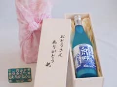 父の日 おとうさんありがとう木箱セット 三輪酒造 純米吟醸白川郷ささにごり (岐阜県) 720ml 父の日カード付
