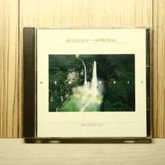 中古CD★その他CD/■ 虹をみたかい SOMEDAY BEST COLLECTION【FCCL55/00IFCCL000552】P70675