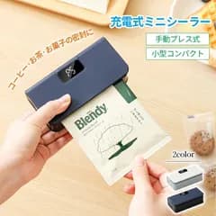 シーラー 家庭用 2in1 ミニシーラー 予熱不要 充電式 Type-C対応 ヒートシーラー カッター付き ハンディ 小型 予熱不要 操作簡単 マグネット内蔵 ポータブル 食品保存 密封 お菓子 スナック コーヒー袋対応 スナック チップ 袋