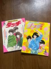 少年サンデーグラフィック タッチ2/劇場用アニメ タッチ3 背番号のないエース 2冊 小学館 ポスター/セル画/シール等付
