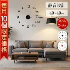 【先着10様限定価格599円】 掛け時計 壁掛け時計 時計 ウォールクロック おしゃれ アンティーク 北欧 モダン 3D 静音 DIY 貼る時計 インテリア 新築祝い 引越し祝い カフェ リビング 寝室 子供部屋 オフィス ギフト アナログ 賃貸 立体 Y