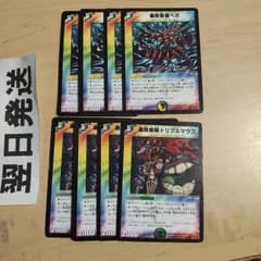 ↑ 旧枠初期版統一 腐敗無頼トリプルマウス、腐敗聖者ベガ
