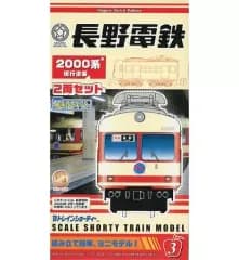 【中古】鉄道模型 長野電鉄 2000系現行塗装 2両セット 「Bトレインショーティー No.3」