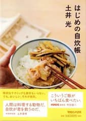 はじめの自炊帳 d4000