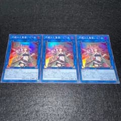 【遊戯王】No.7274 灼熱の火霊使いヒータ スーパー スーパーレア　3枚