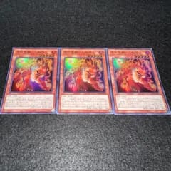 【遊戯王】No.7281 憑依覚醒大稲荷火 スーパー スーパーレア　3枚